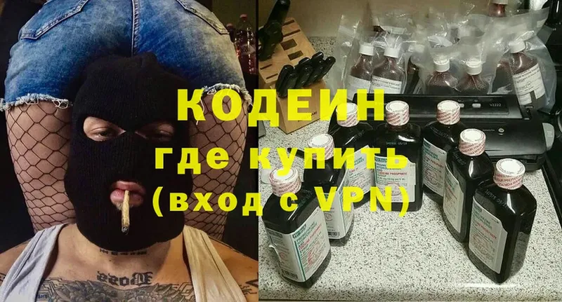 как найти закладки  Уяр  Кодеин Purple Drank 