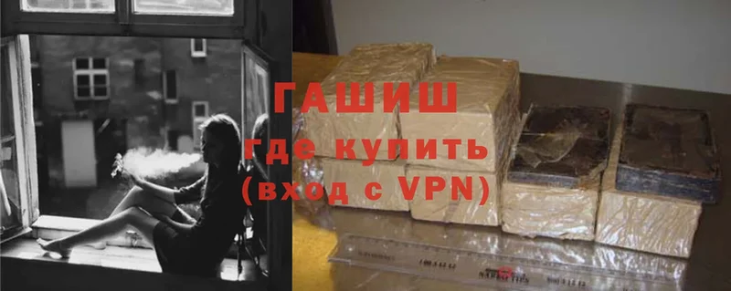 где найти   Уяр  ГАШИШ hashish 