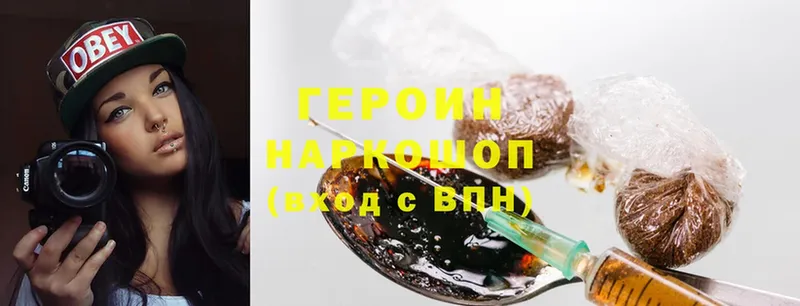 Героин Heroin  Уяр 