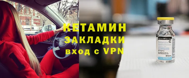 КЕТАМИН VHQ  OMG сайт  Уяр 