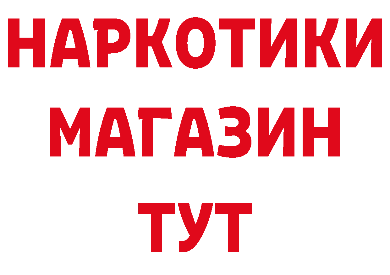 БУТИРАТ GHB рабочий сайт маркетплейс блэк спрут Уяр